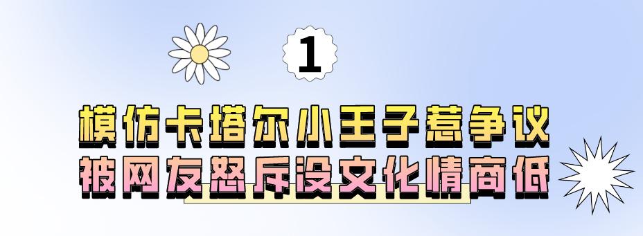 金晨被沈腾调侃,金晨穿衣吓坏沈腾