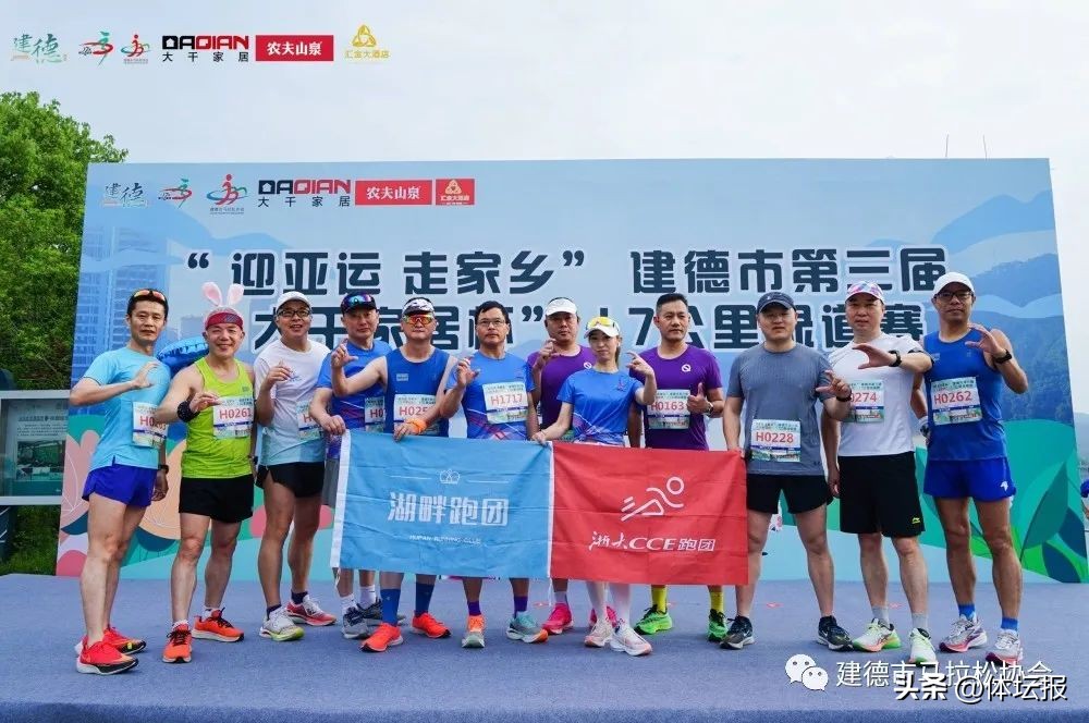2023建德市第三届“大千家居”杯17公里绿道赛顺利举办