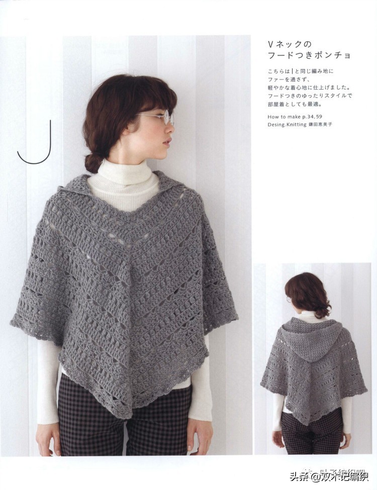 斗篷披肩加厚冬款制作,编织斗篷披肩最新款教程