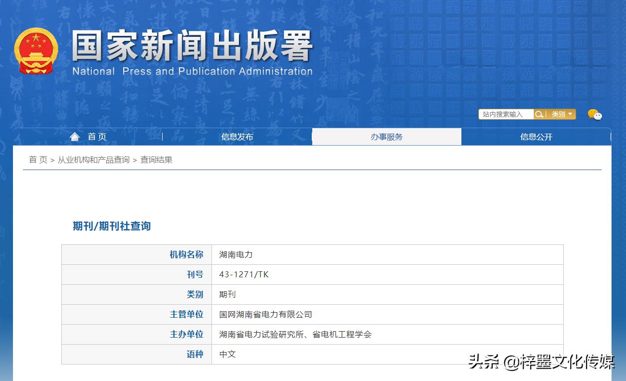 婀栧崡鐢靛姏鏈熷垔鎶曠,鐢靛姏鏈熷垔璁烘枃鍙戣〃