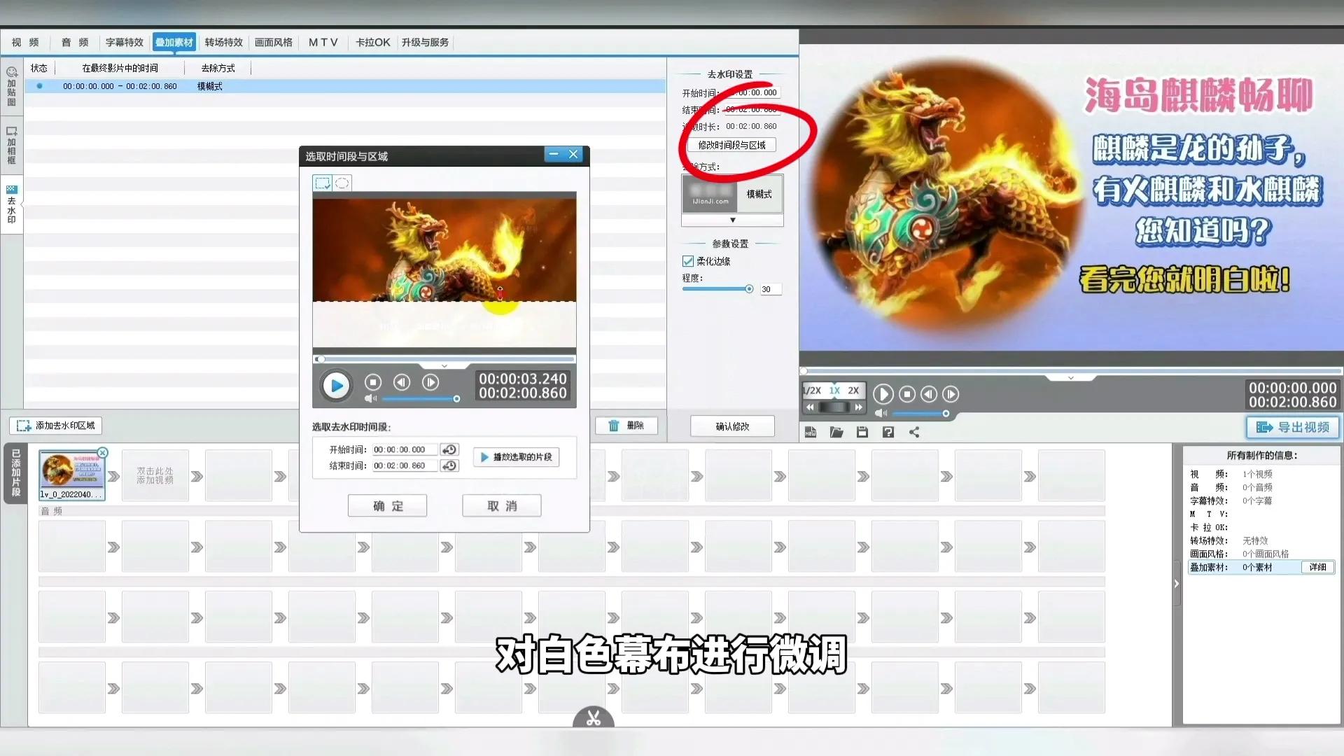 抖音视频上的字幕怎么去除,视频上的字幕怎么去除