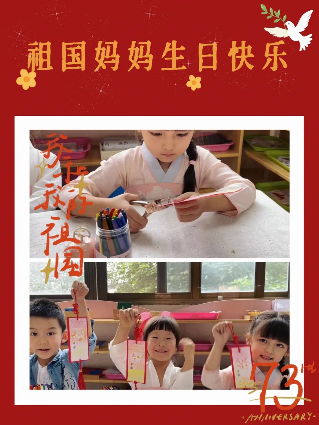 一颗童心爱祖国,小小航天娃童心唱祖国