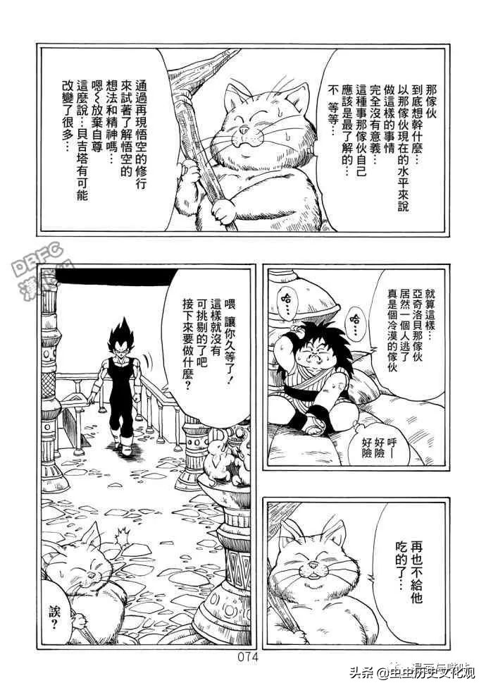 龙珠真漫画全集,龙珠山本同人全部漫画