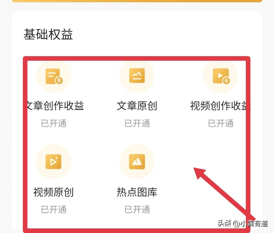 5分钟保姆级教程：头条上发文赚钱，手机即可，适合所有人