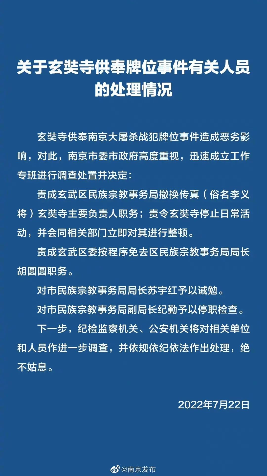 停止无脑的行为,停止无脑的猜测