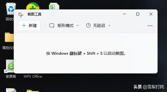 最新电脑截图,二合一电脑如何截屏