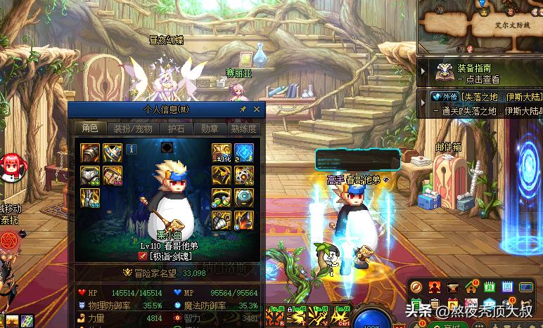 dnf无特色攻速流搭配,小号白板攻速流搭配