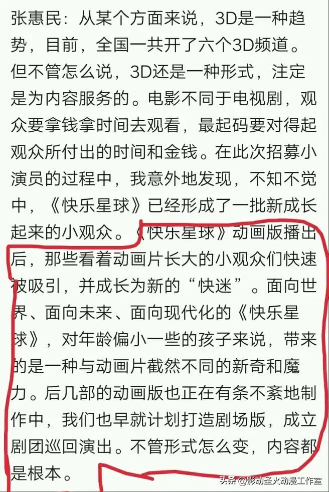 新快乐星球动画版,新快乐星球1完整版