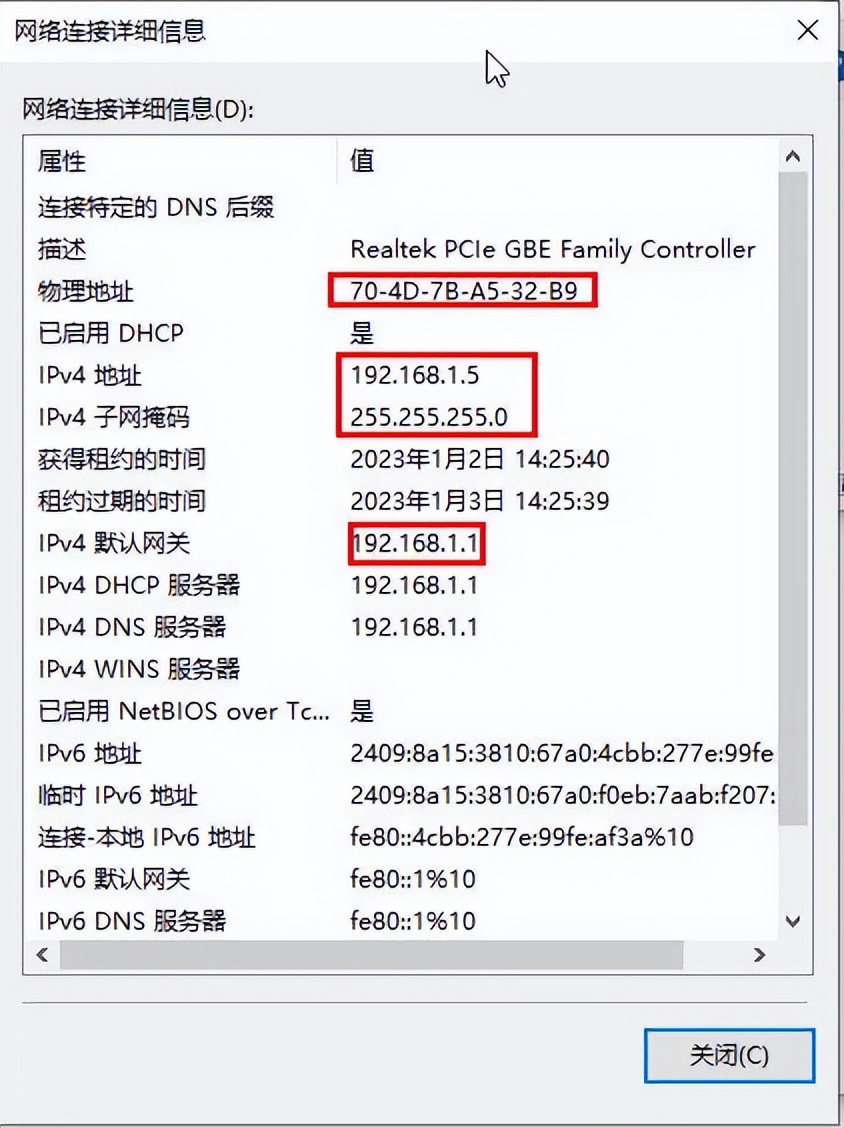 第二十一课网络设置（1）