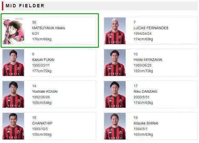 足球小将松山光帅气图片,足球小将松山光结婚