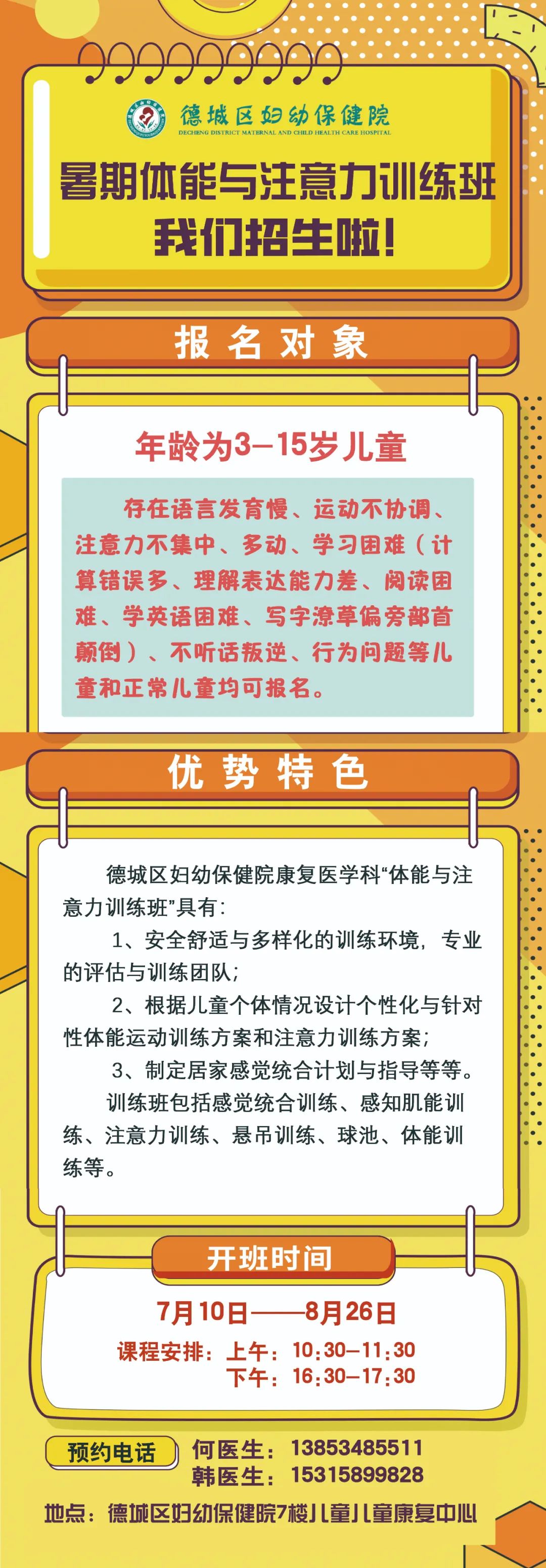 这个暑假去哪玩比较安全,暑假妇幼保健