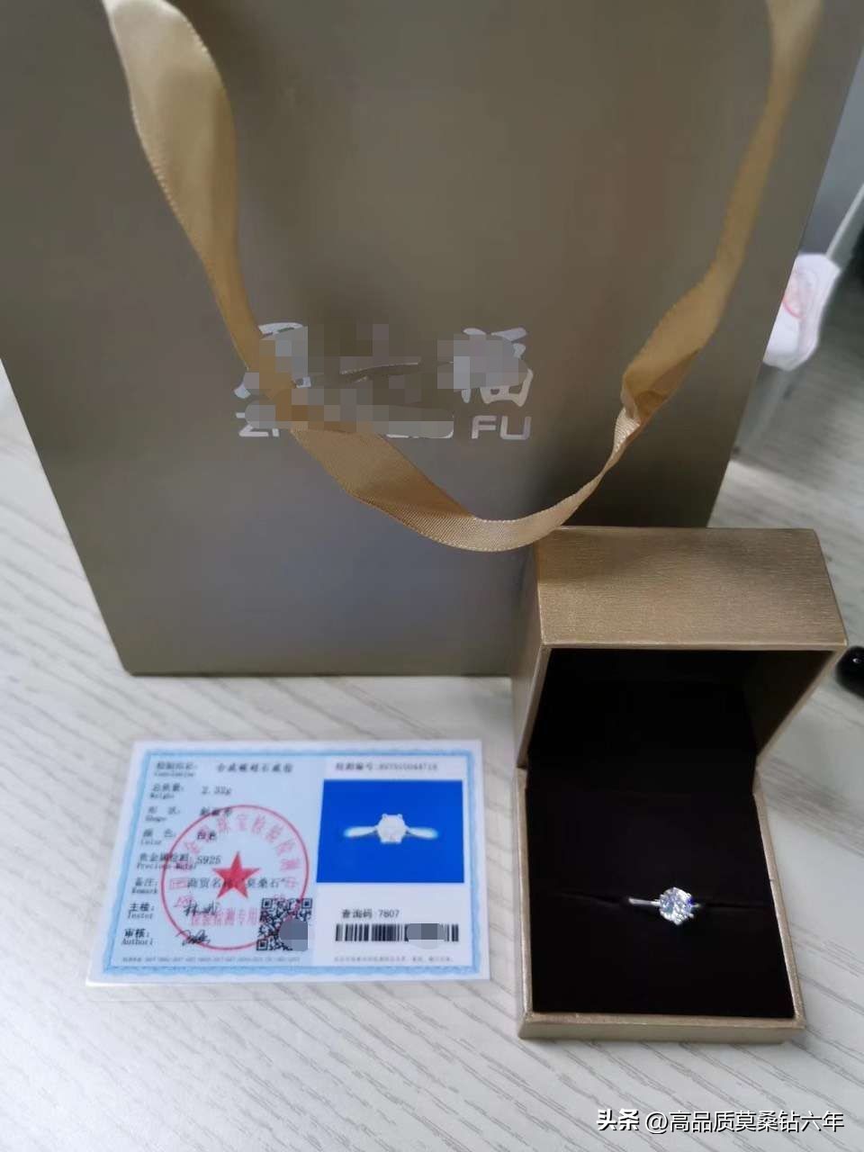 怎么区分真的莫桑钻和假莫桑钻,网上买的莫桑钻如何区分