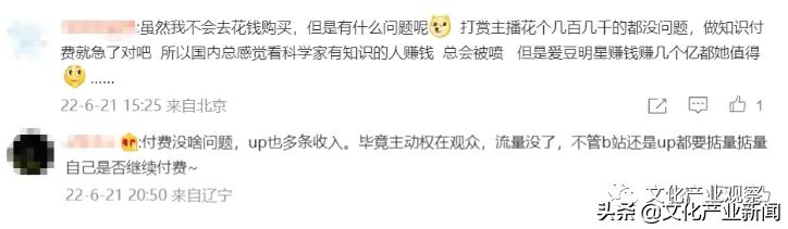 掉粉十多万,掉粉3000万会损失多少钱