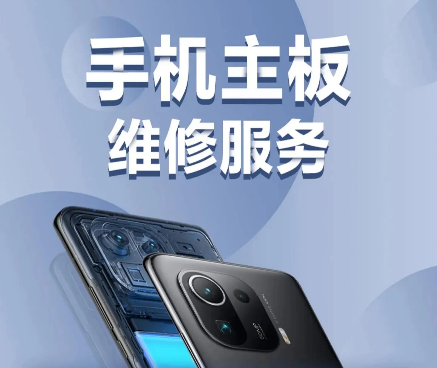 小米11无wifi维修政策,小米11烧主板wifi