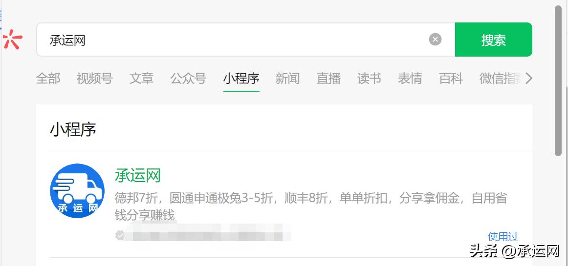 抖音怎么查快递轨迹,如果知道快递号怎么查它到哪里呢