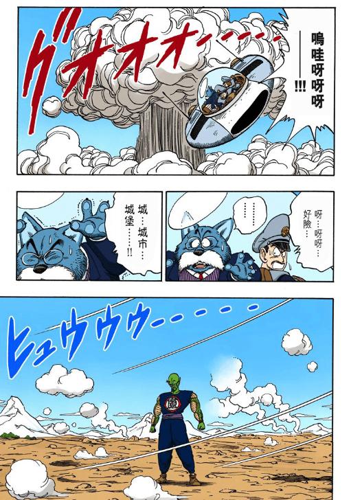《龙珠》漫画的影响,龙珠漫画细节对比