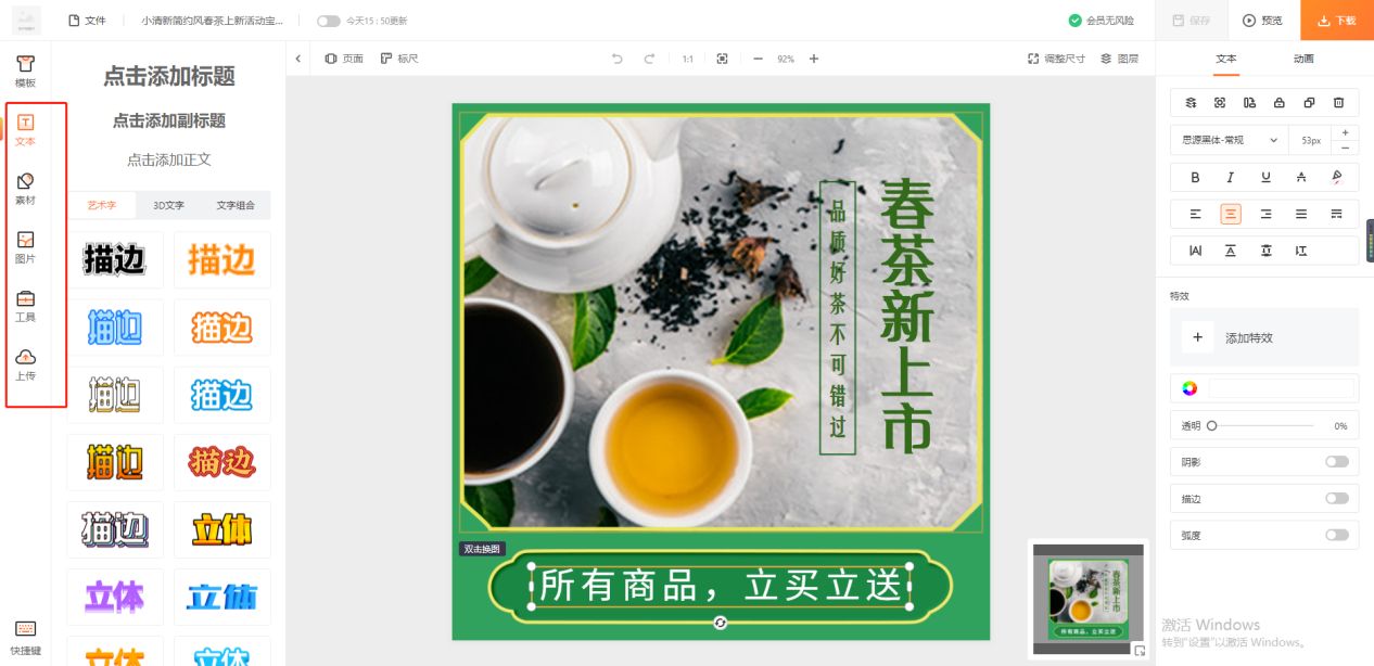 网店主图制作教程,网店宝贝图如何制作