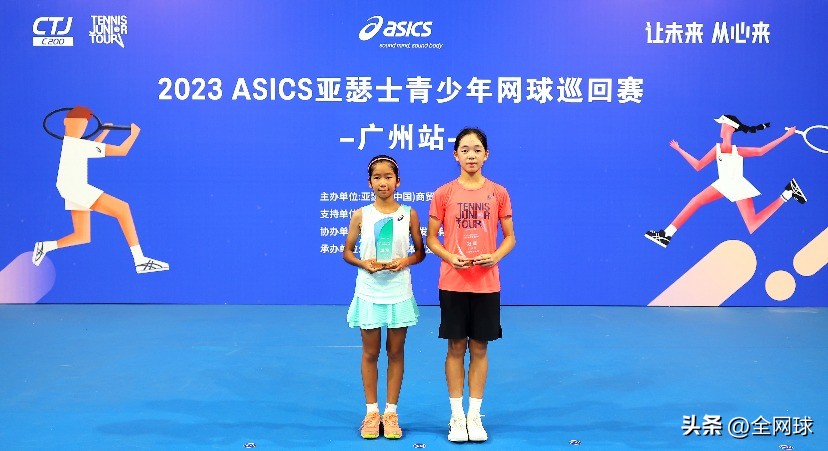 2022亚瑟士青少年网球巡回赛u10,2023亚瑟士青少年网球巡回赛武汉