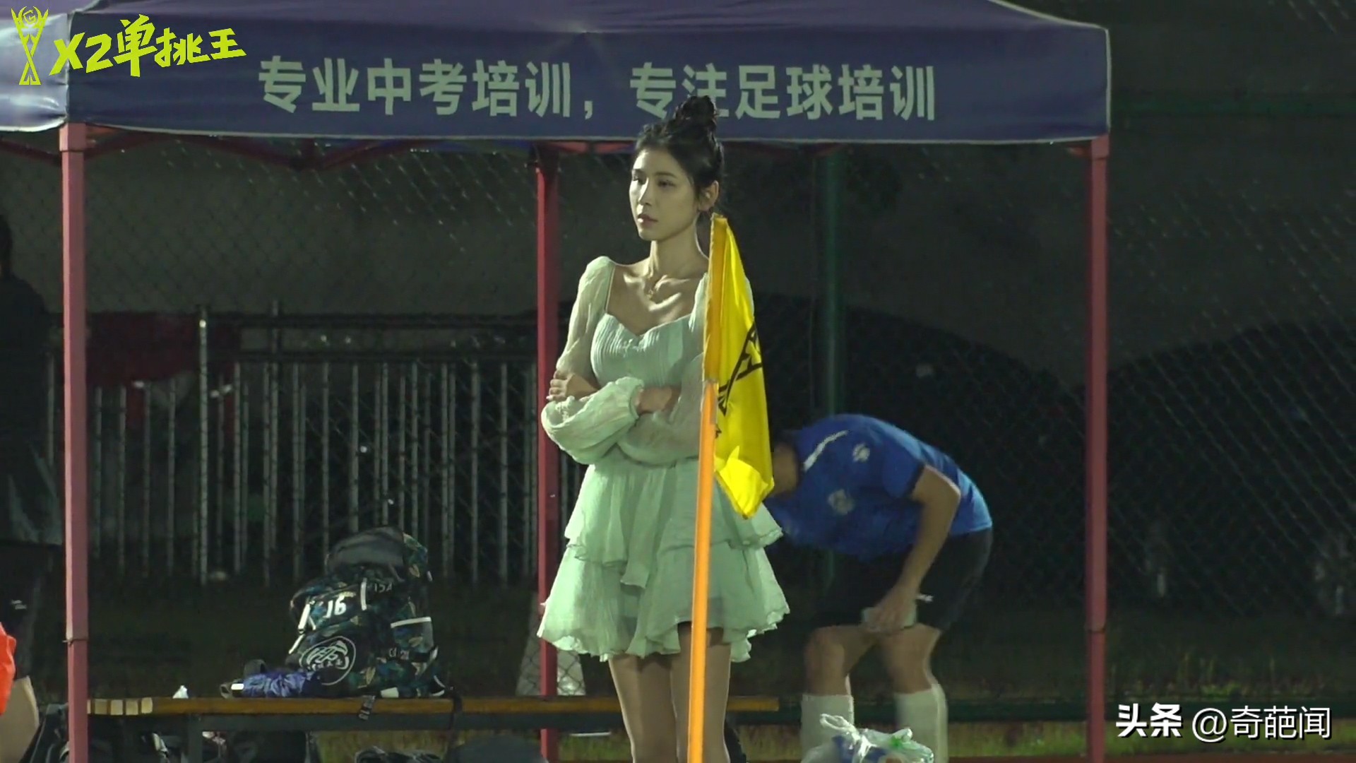 男子带女友踢球,男子踢球带女友来观战