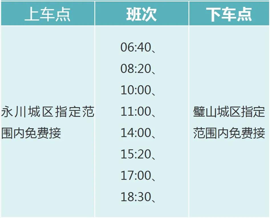 汽车客运站优惠时间,客车票价一览表