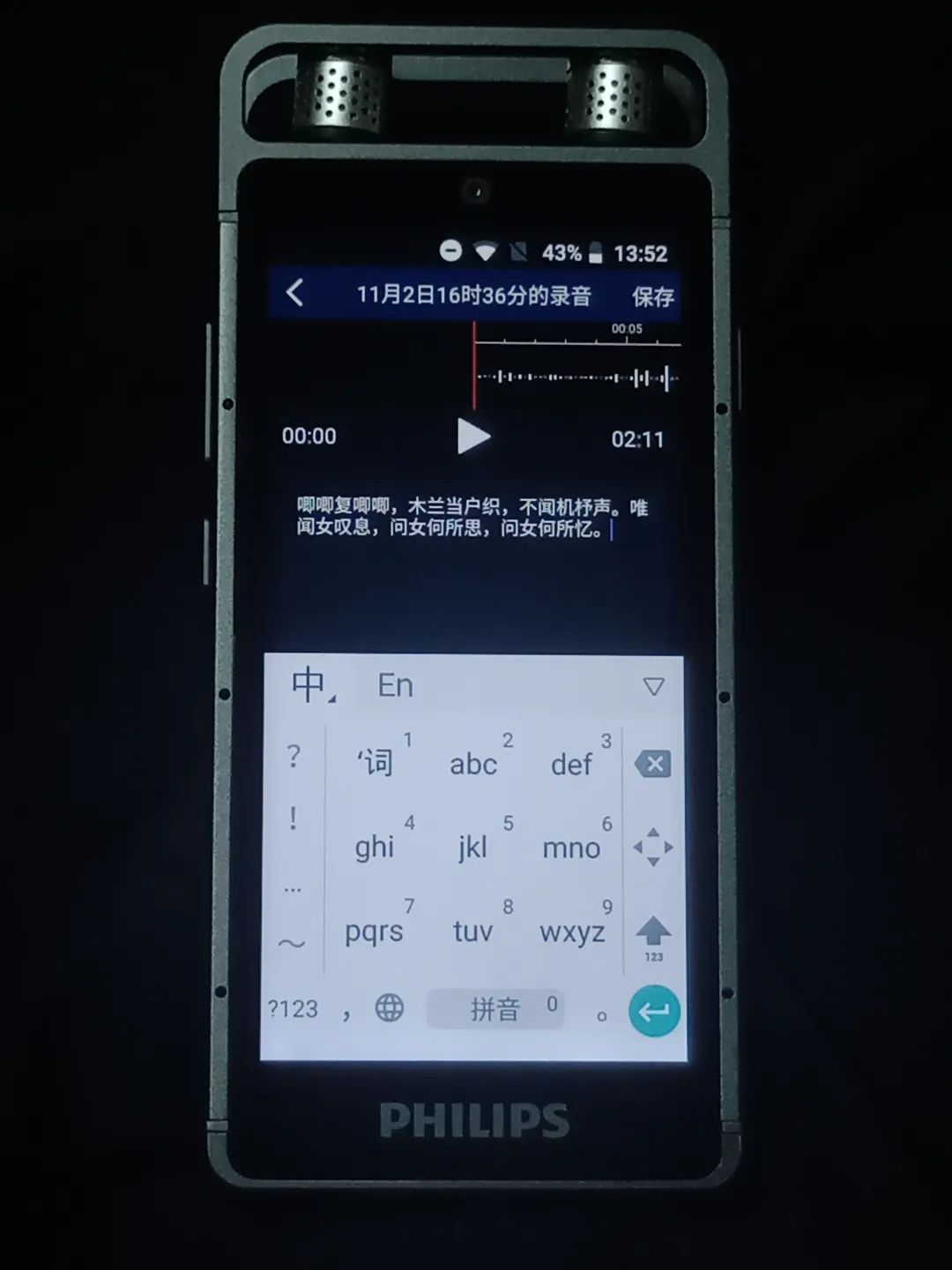飞利浦录音笔vtr9100,飞利浦vtr5201录音笔与手机配对