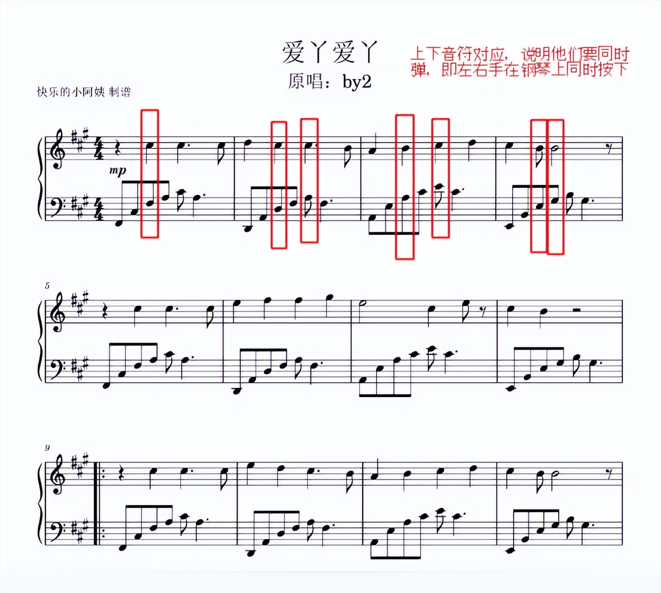 丁香花钢琴初学五线谱,初学钢琴表演曲目五线谱
