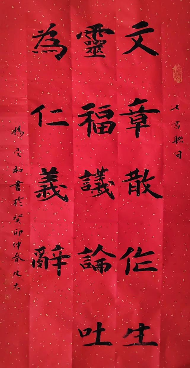 著名书法家杨秀和先生谈《楚辞》:学习书法首先要了解传统文化