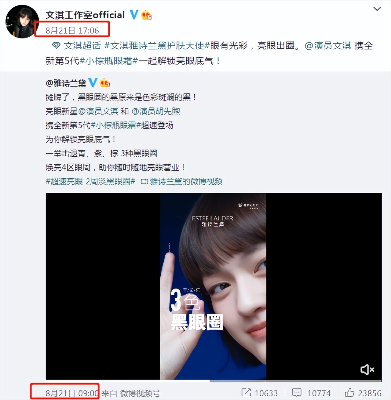 文淇个人工作室,文淇粉丝数量多少