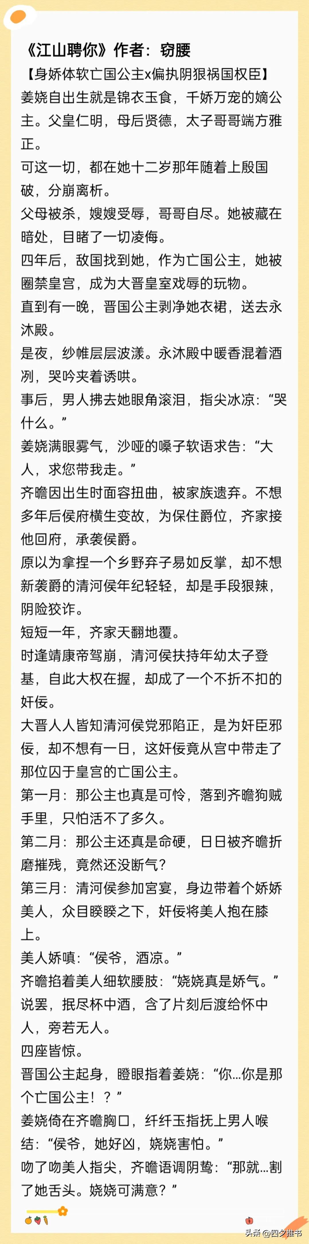 8本男主重生宠女主古言小说,8本男主是外交官的高干小说