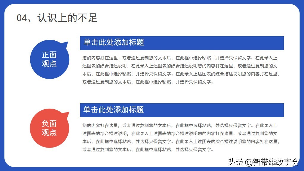 销售经理季度总结ppt模板,商务风销售汇报ppt