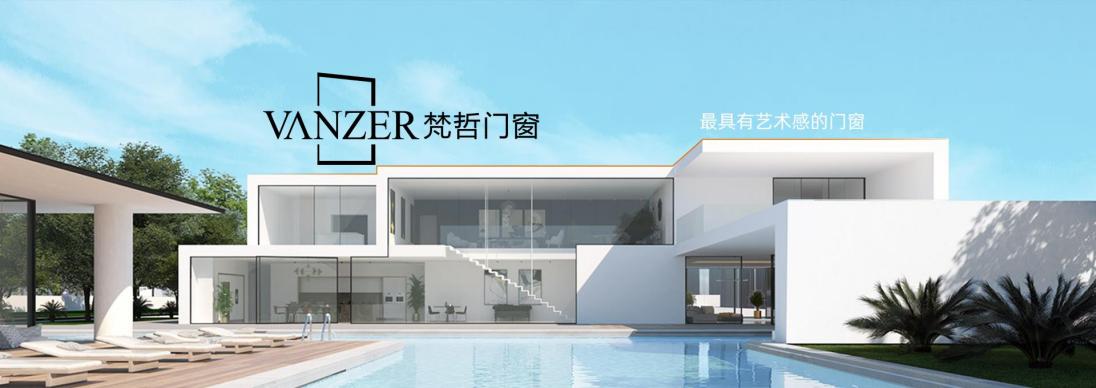 简景门窗和梵哲哪个好,梵哲门窗怎么样