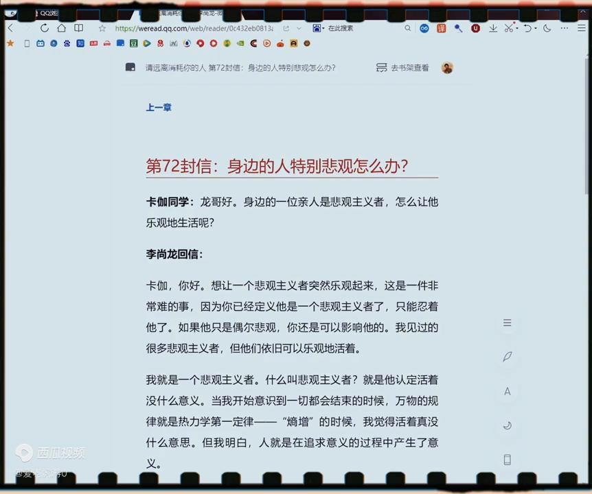 第72封信：身边的人特别悲观怎么办？
