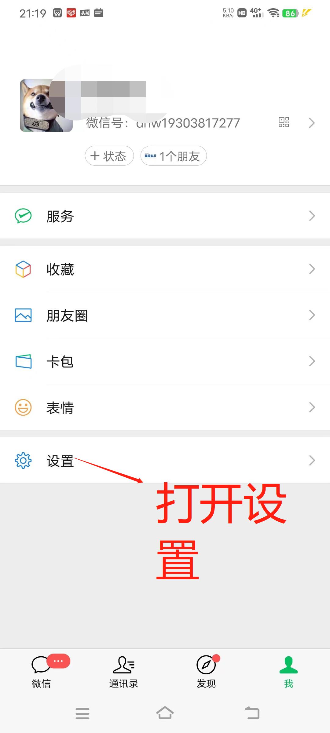 怎么关闭微信nfc功能,微信nfc功能如何充值