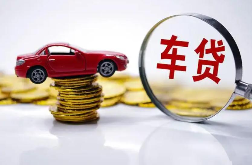 车抵贷利率一般多少,车贷利率一般是多少2020农行