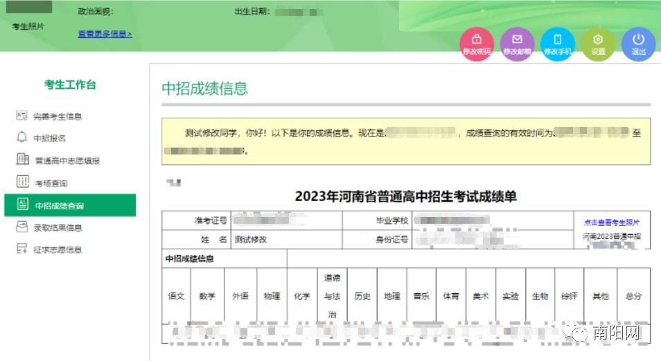 南阳市中招查分,南阳中招查分方法