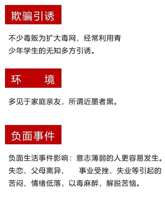禁毒日来临珍爱生命远离毒品,禁毒日远离毒品珍爱生命图片