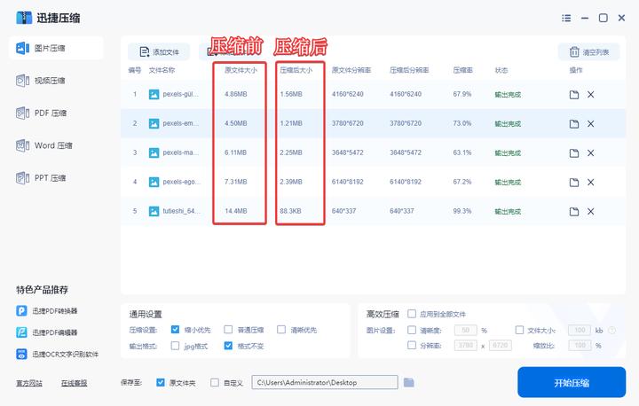 压缩图片体积的软件,有效压缩图片体积的操作