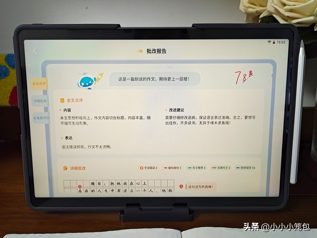 学习机值得购买的测评,学习机是不是智商税
