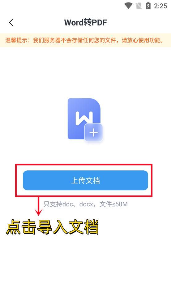wps软件word转换pdf乱码,word转pdf怎么消除空白段