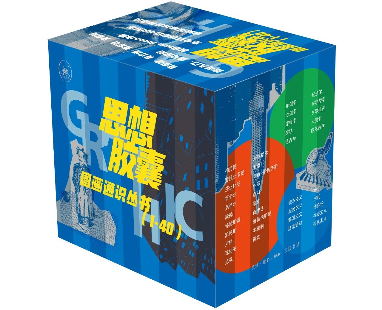 三联书店十本好书2020年,2021三联书店推荐书单