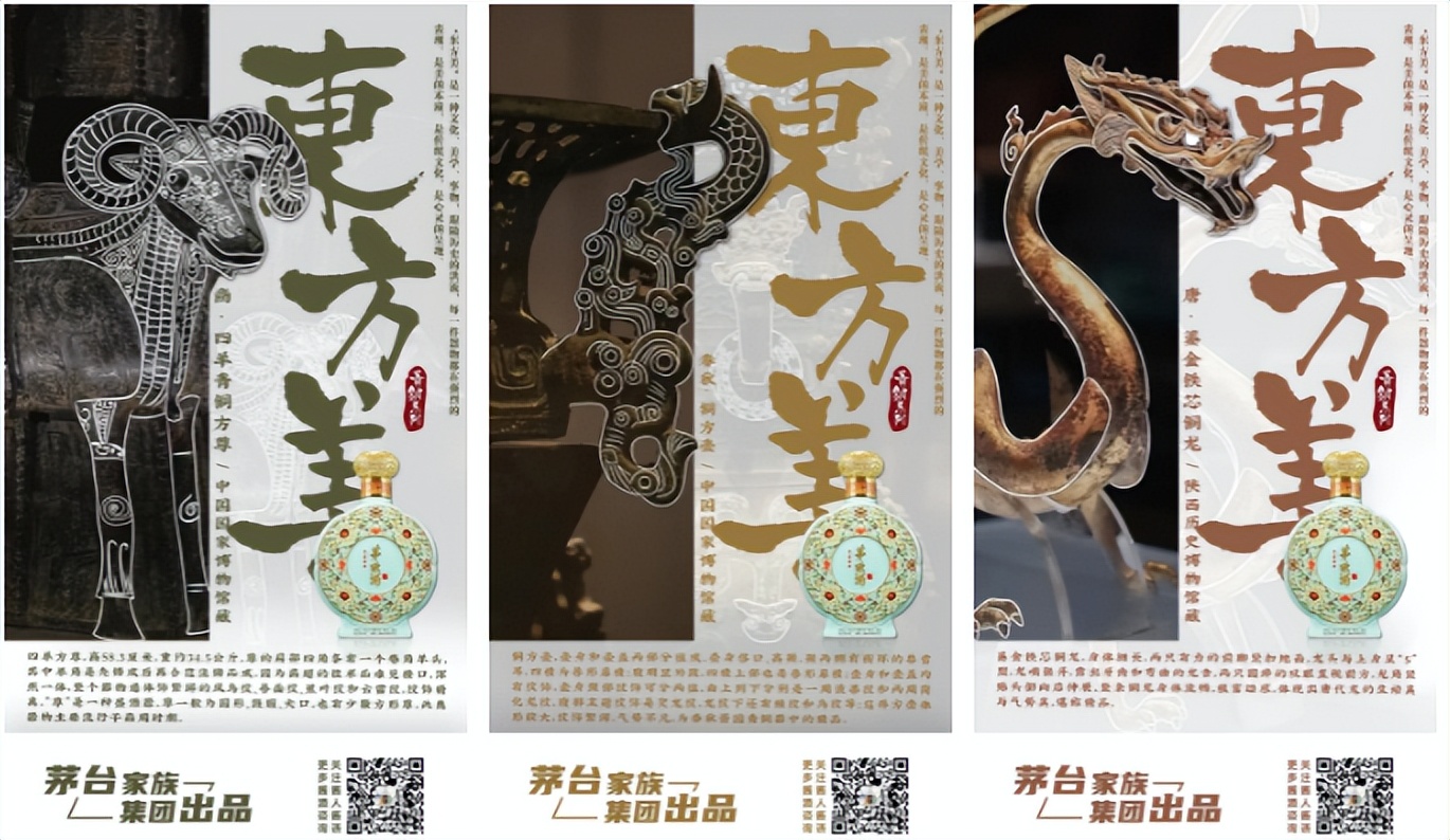 茅源酒珍品一号的东方美之路