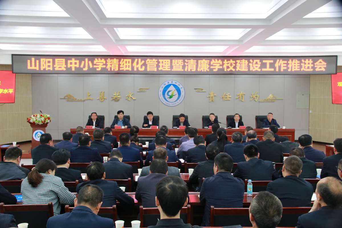 清廉校园建设专题工作会会议记录,清廉学校建设工作部署会会议记录