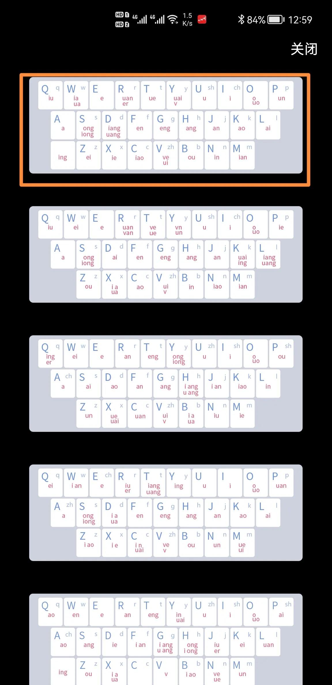 疫情宅家无聊学唱两句,双拼输入法手机怎么练习