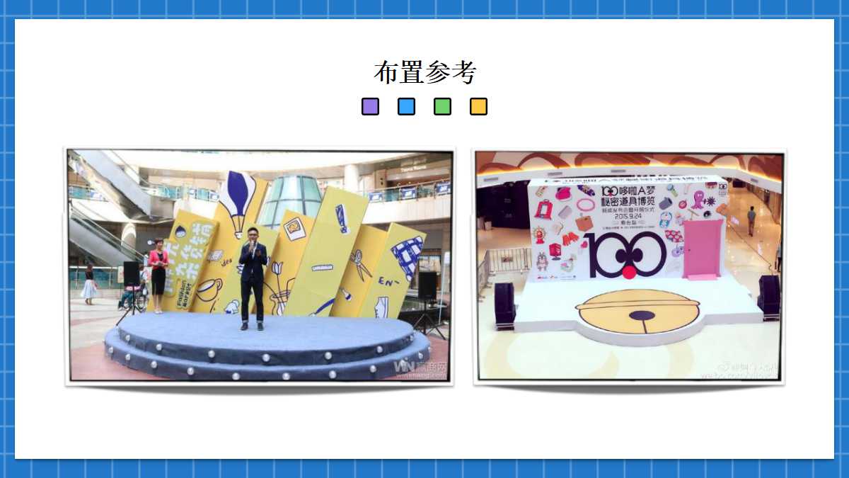 成都商业活动策划ppt,大型商业广场营销活动策划方案