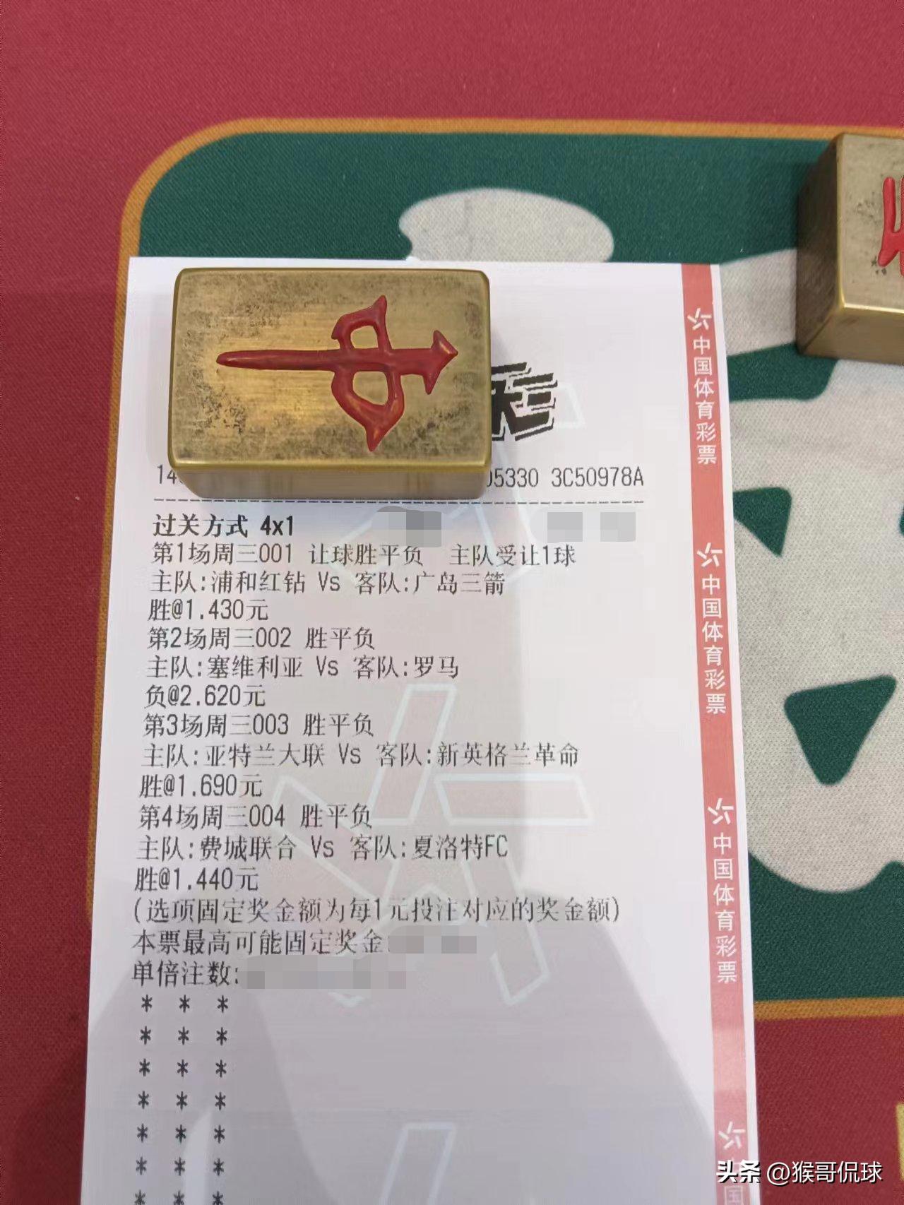 今日足球竞彩推荐比分预测实单,今日足球竞彩四串一推荐预测分析