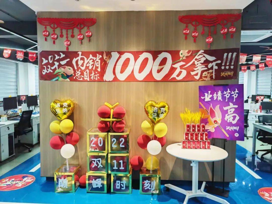 双11开门红战报,双11爆单倒计时