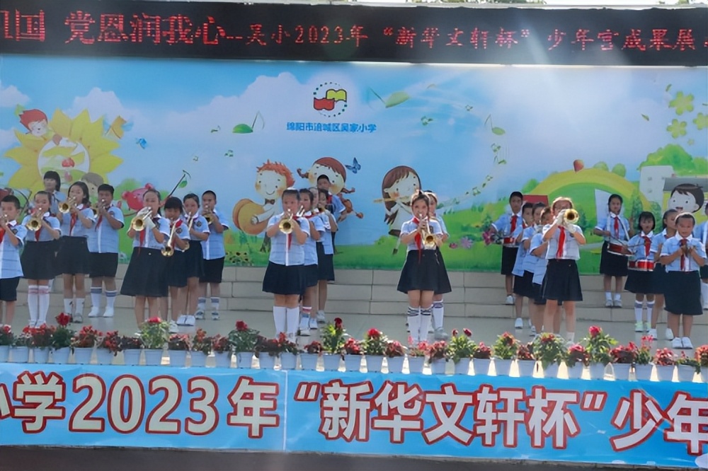 吴家园小学红领巾爱祖国活动,童心向党颂祖国主题系列活动