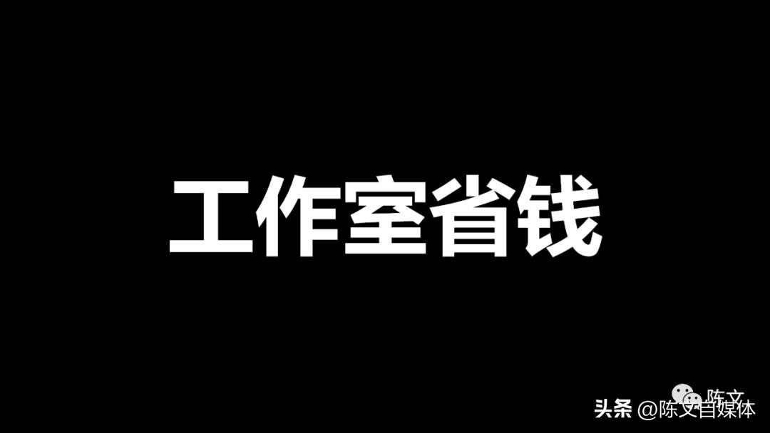 陈文自媒体真实案例,陈文自媒体工作室