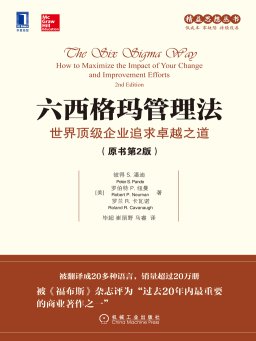 优思学院｜精益六西格玛推荐学习读物