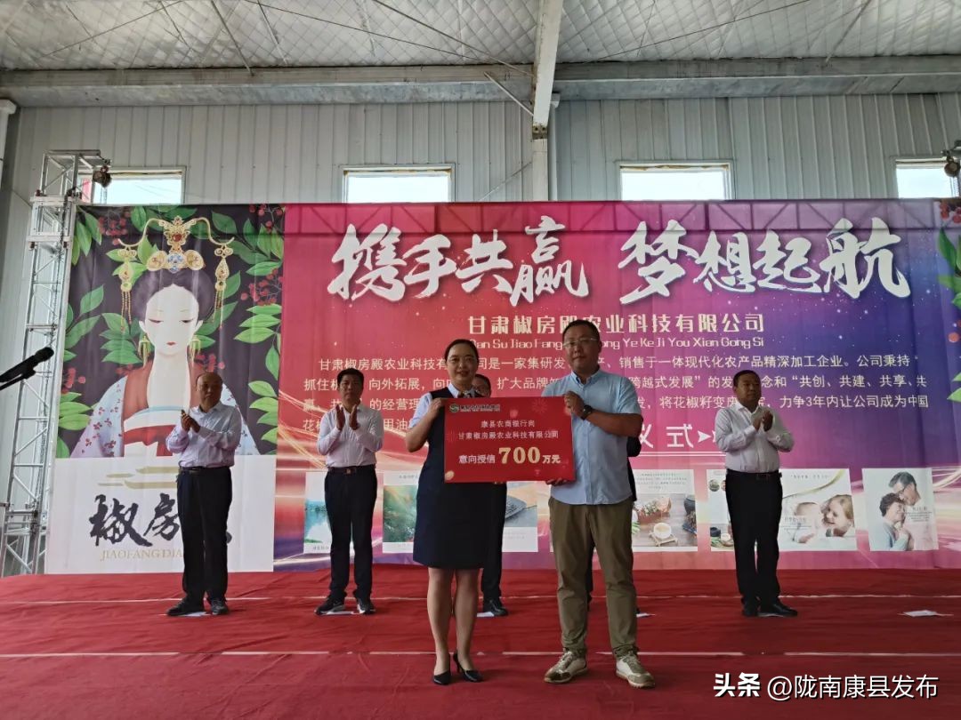 第28届兰洽会康县重点签约项目——甘肃椒房殿农业科技有限公司一期花椒油生产线投产开榨